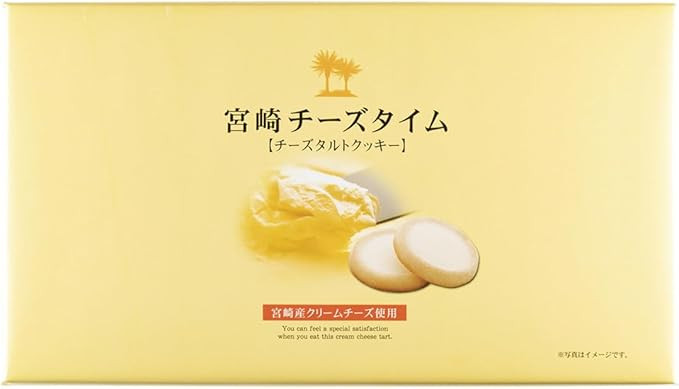 宮崎県限定 宮崎奶油起司餅乾